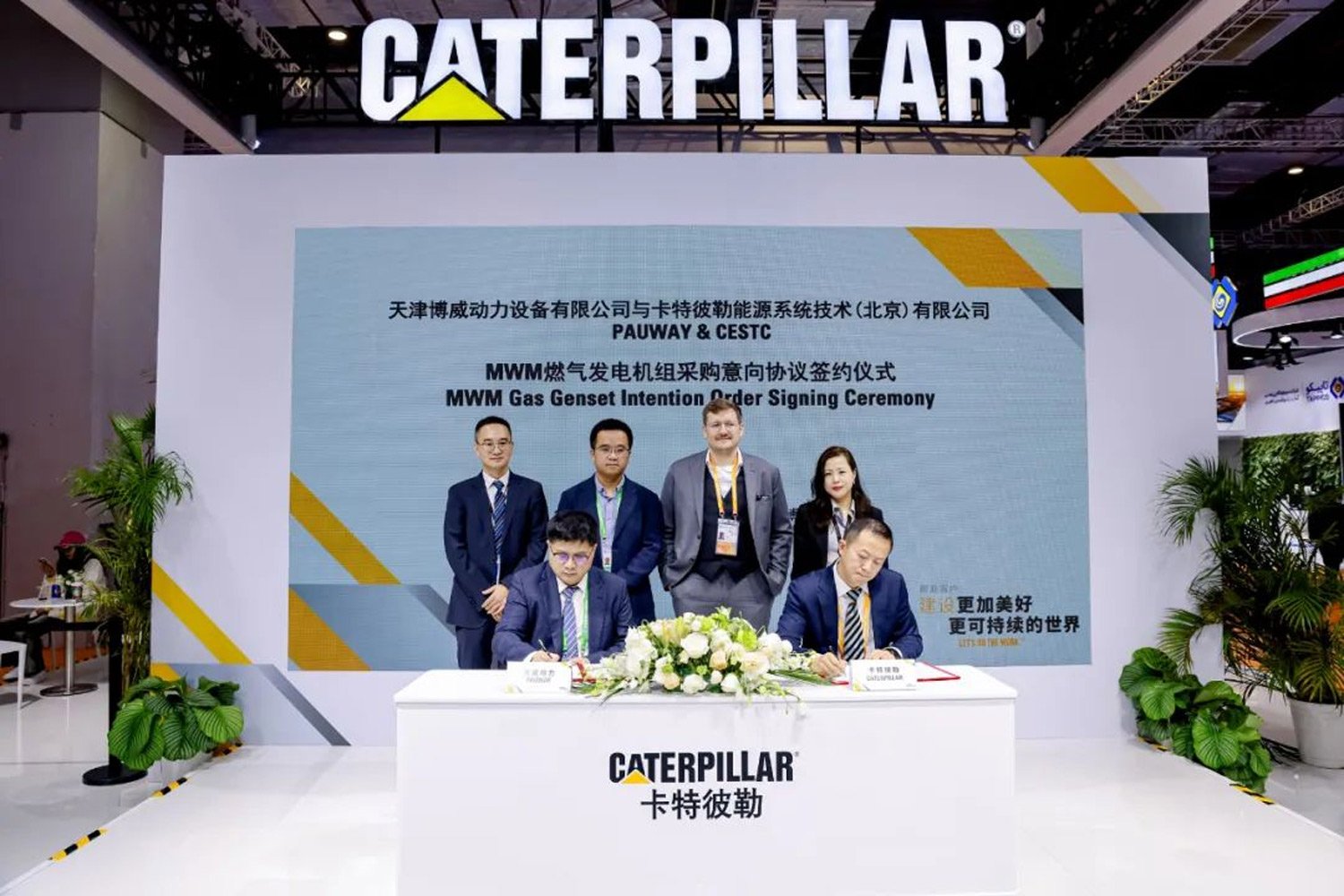 博威能源與MWM再簽采購意向協議，共譜合作新篇！